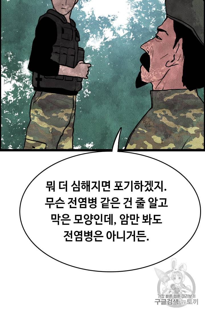 다른 세계에서 주워왔습니다 14화 65