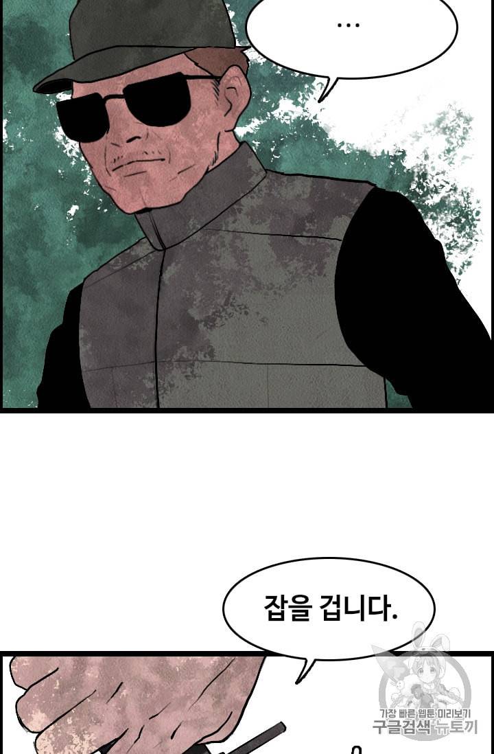 다른 세계에서 주워왔습니다 14화 68
