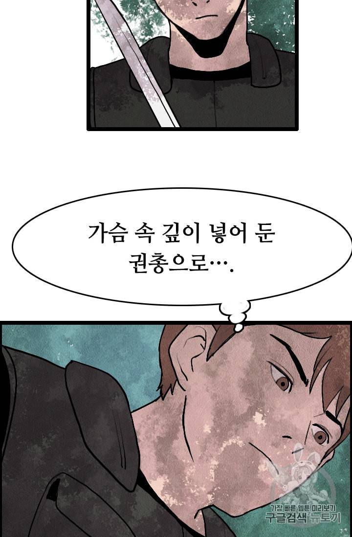 다른 세계에서 주워왔습니다 14화 70