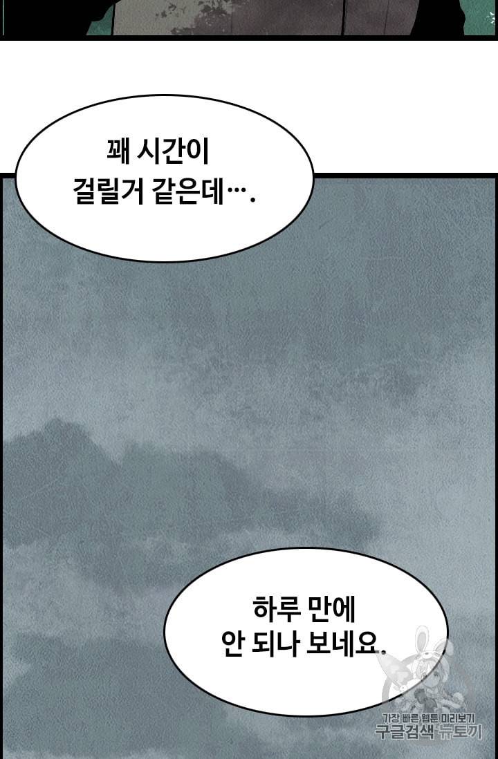 다른 세계에서 주워왔습니다 14화 77