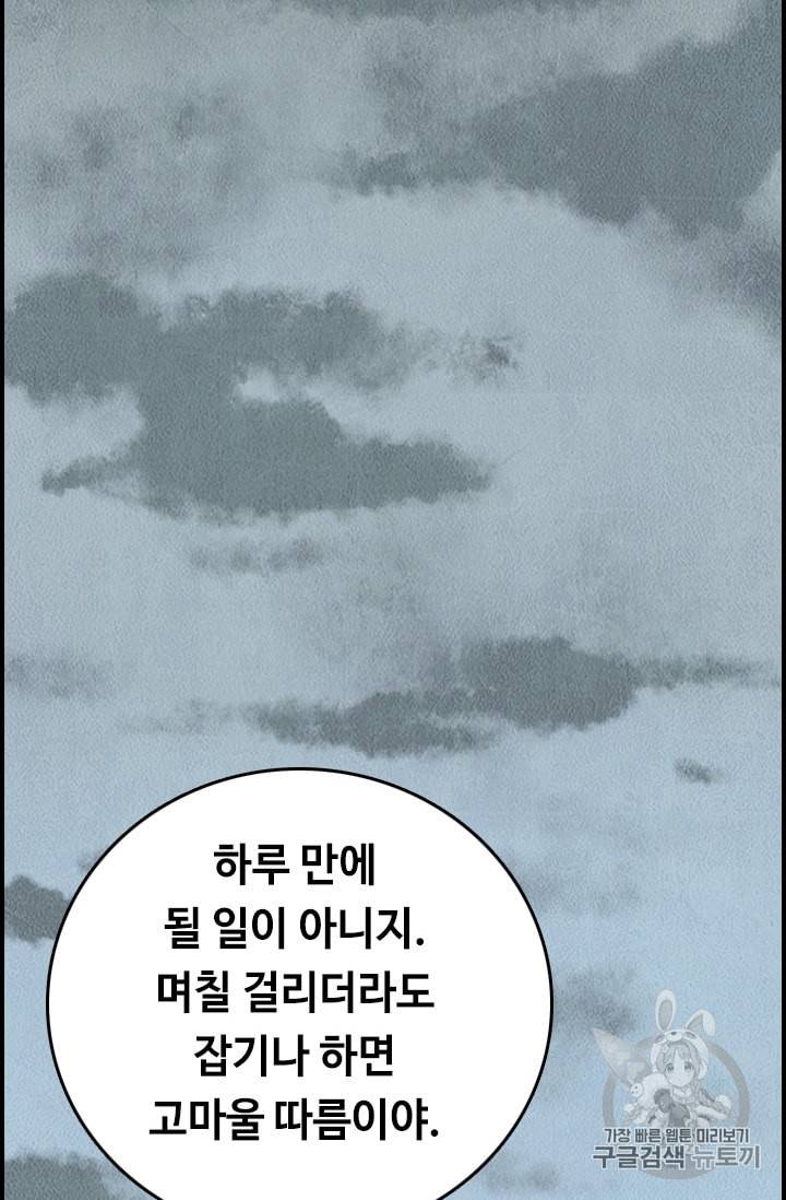 다른 세계에서 주워왔습니다 14화 78