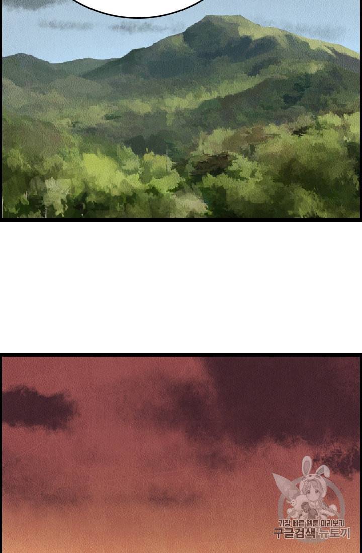 다른 세계에서 주워왔습니다 14화 79
