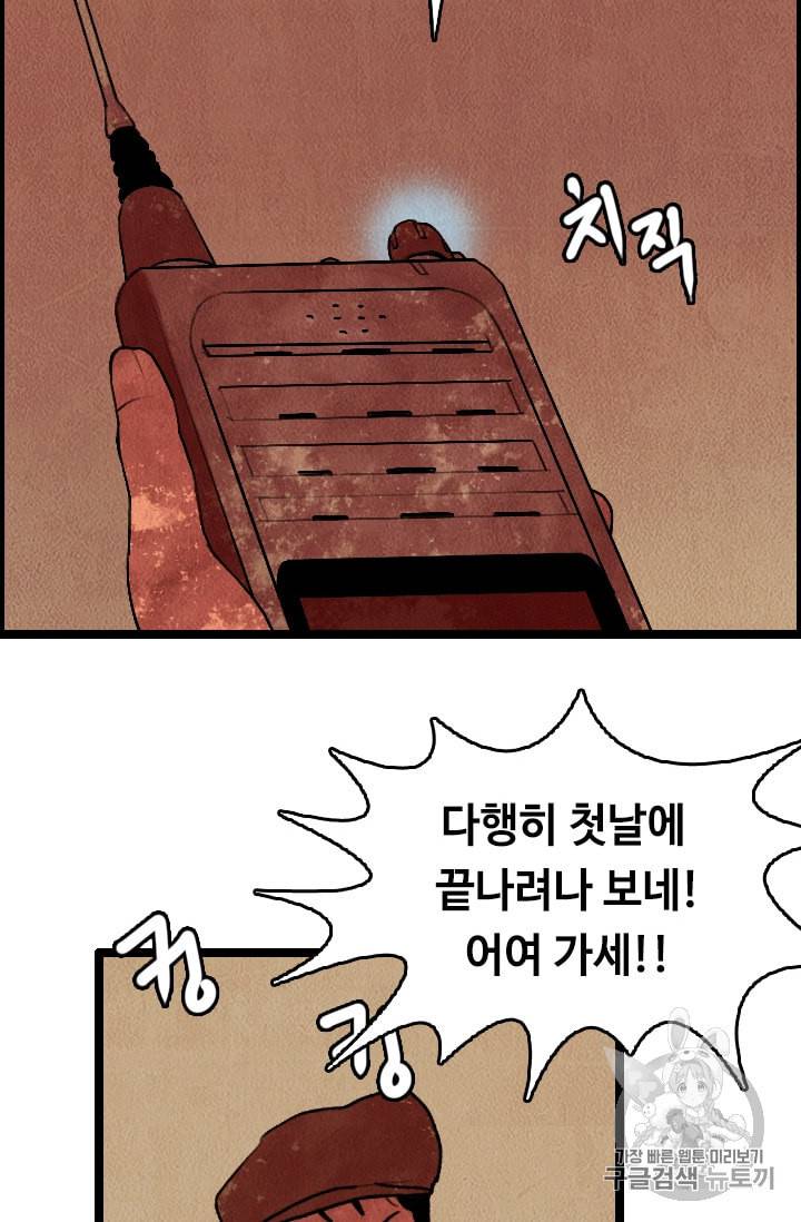 다른 세계에서 주워왔습니다 14화 84