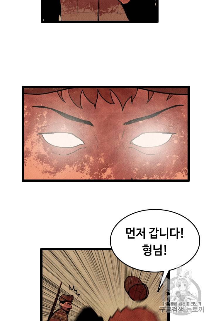 다른 세계에서 주워왔습니다 14화 86