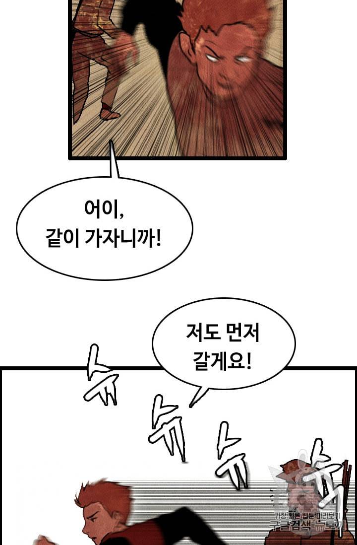 다른 세계에서 주워왔습니다 14화 87