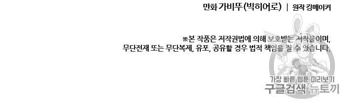 다른 세계에서 주워왔습니다 14화 90