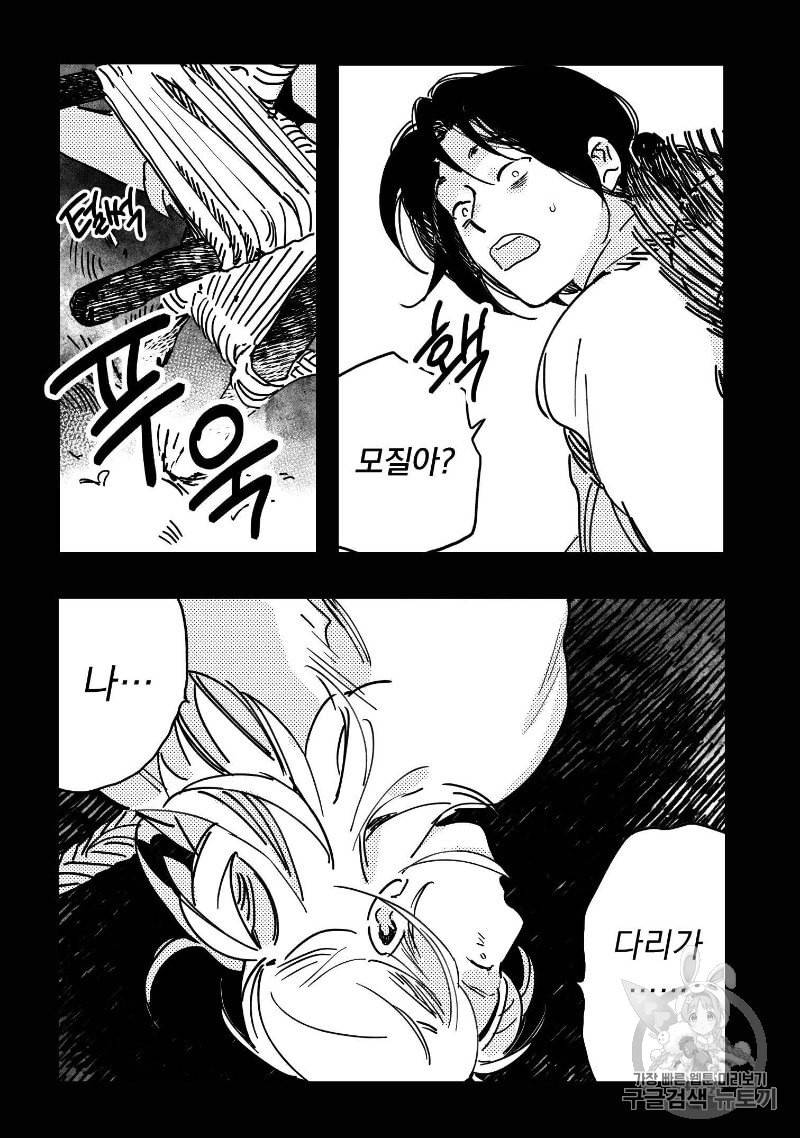 봉촌각시 11화 4