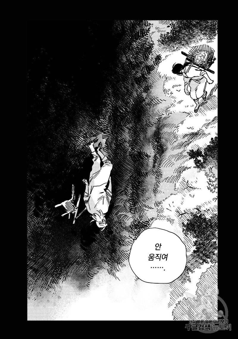 봉촌각시 11화 5