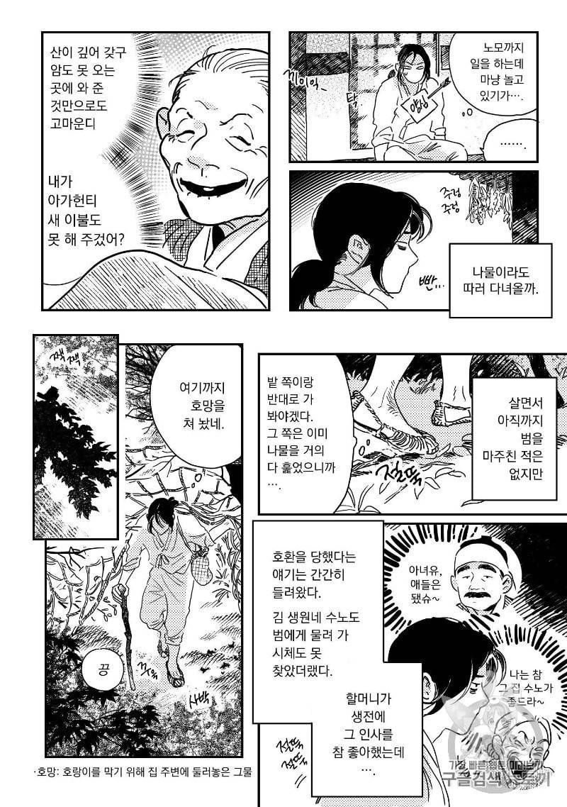 봉촌각시 11화 17