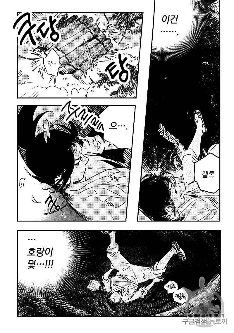봉촌각시 11화 19