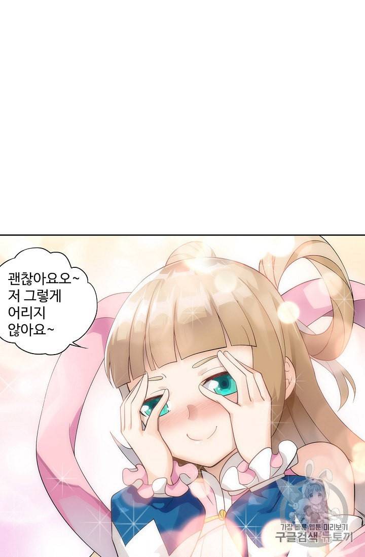 투파창궁 334화 5