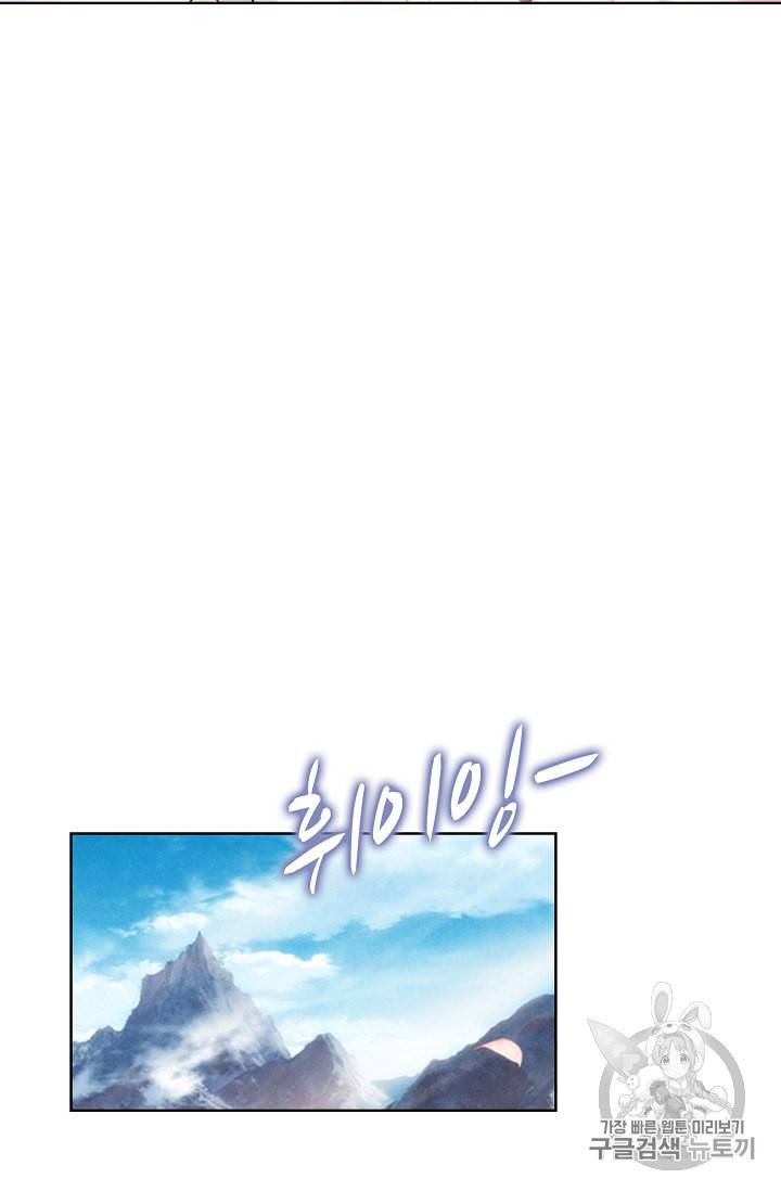 투파창궁 334화 6