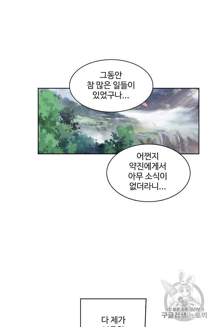 투파창궁 334화 7