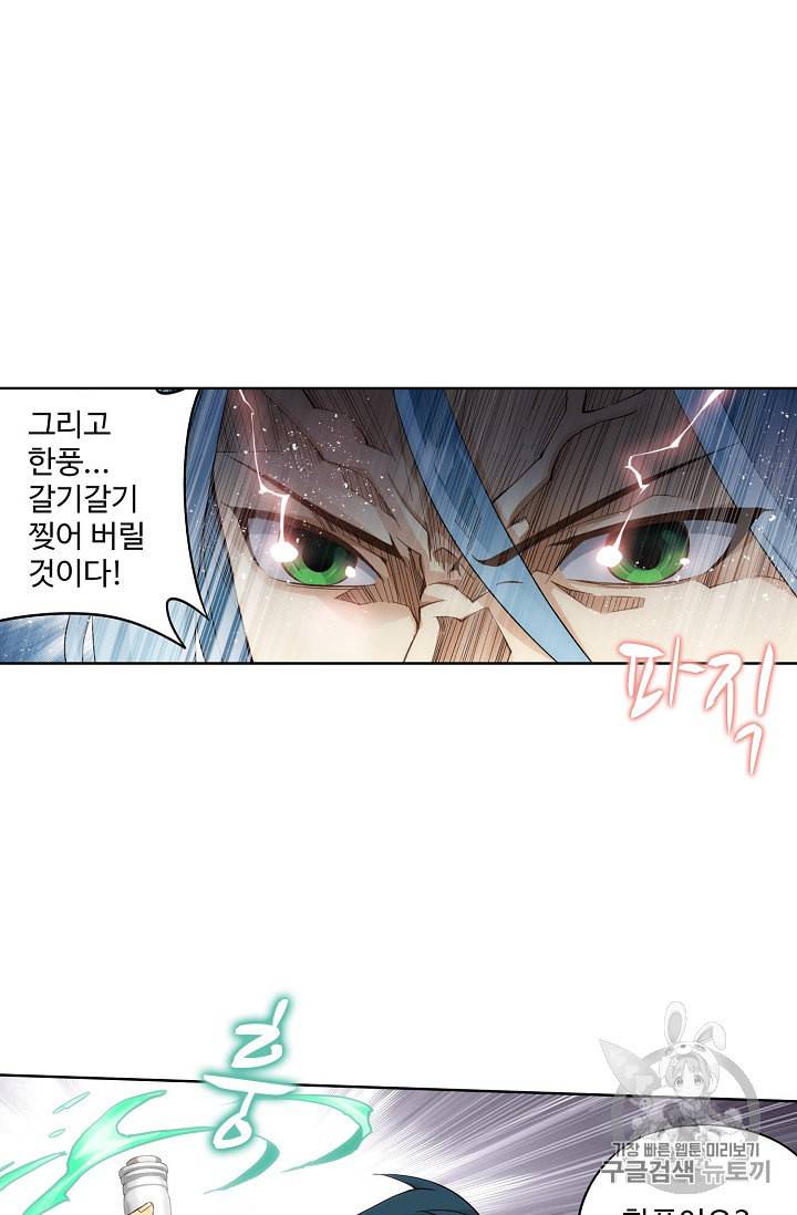 투파창궁 334화 10