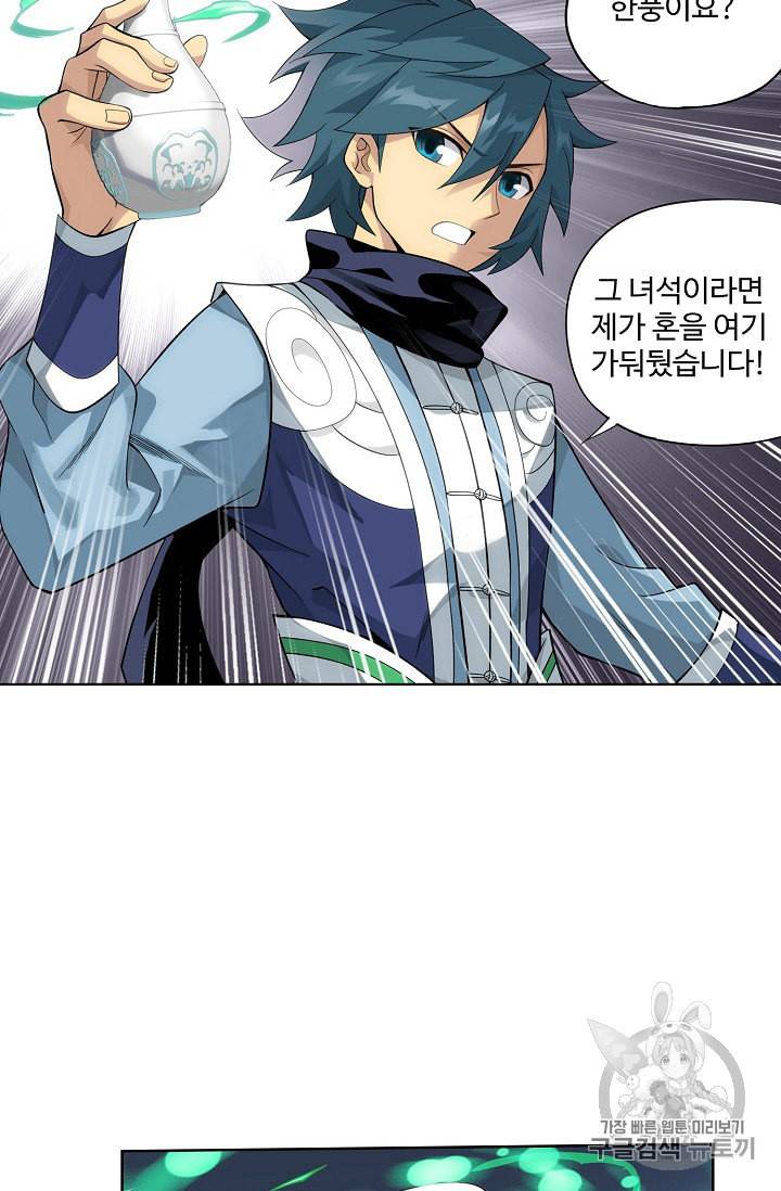 투파창궁 334화 11