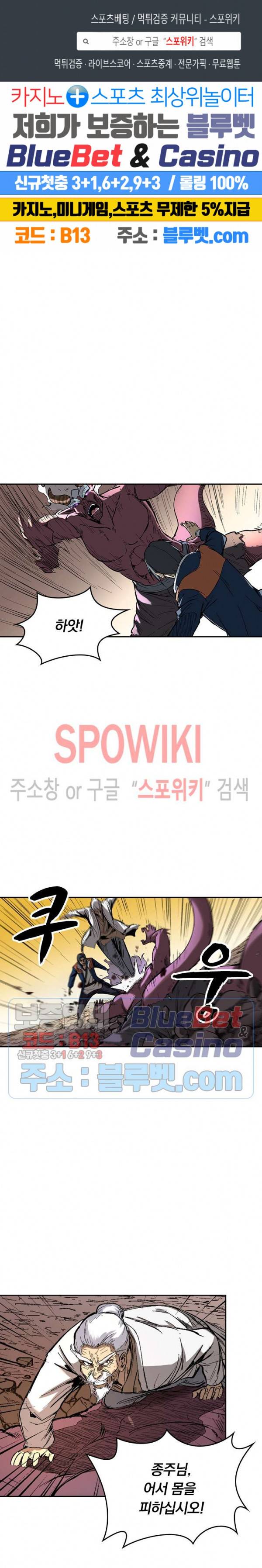 만계선종 255화 1