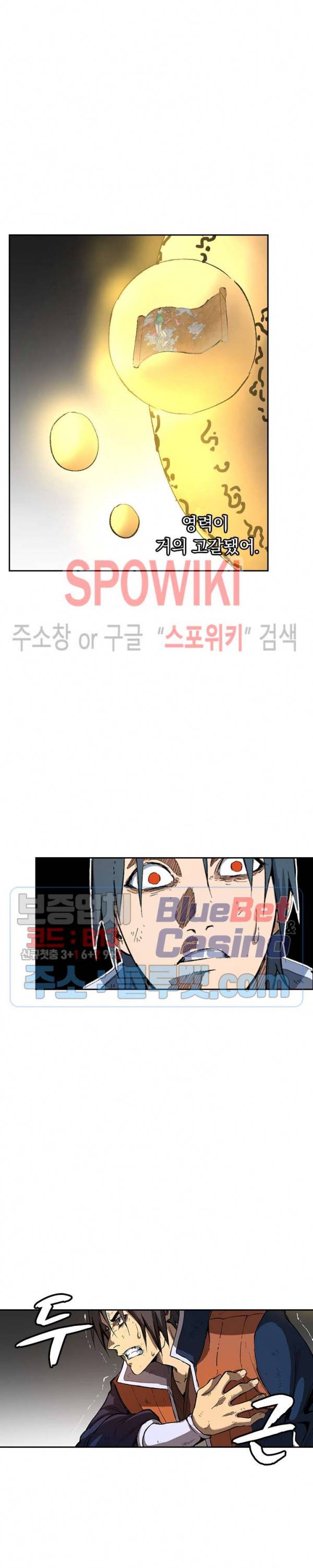 만계선종 255화 2