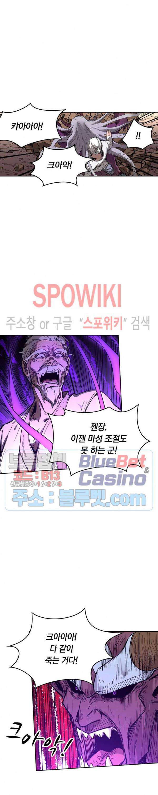 만계선종 255화 3