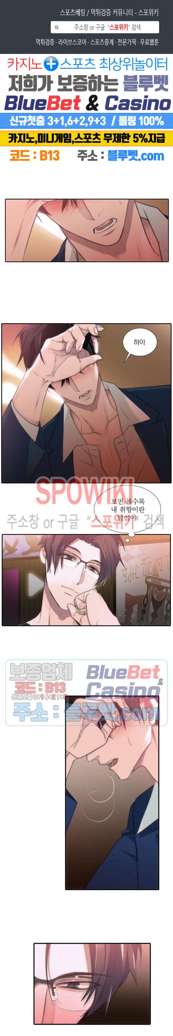 애인셔틀 40화 외전 4화 1