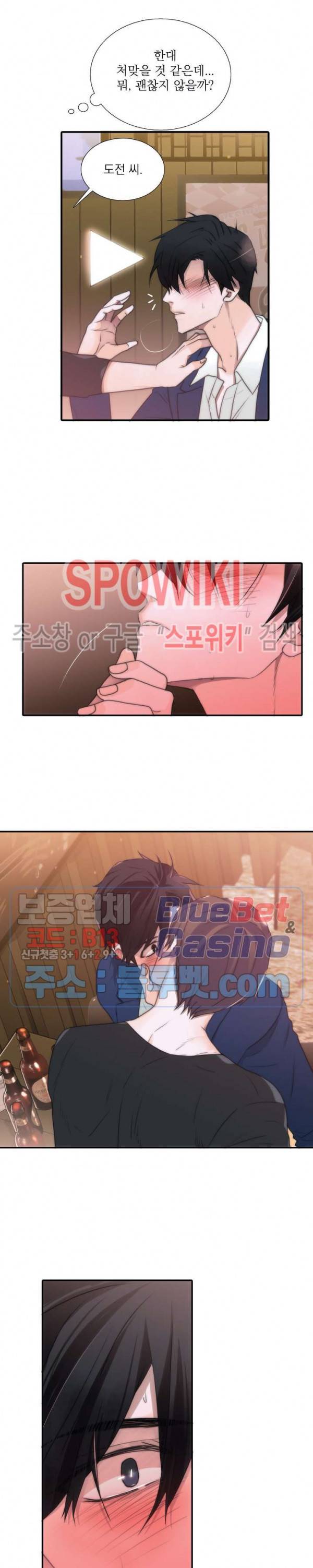 애인셔틀 40화 외전 4화 2