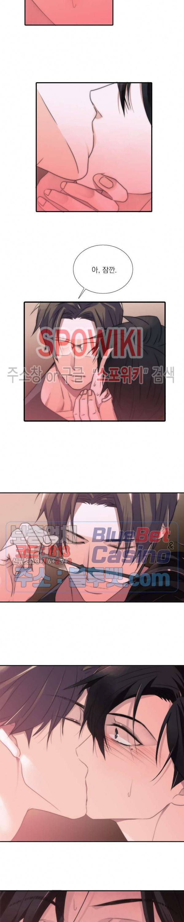 애인셔틀 40화 외전 4화 3