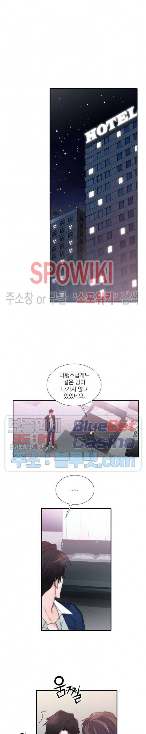 애인셔틀 40화 외전 4화 8