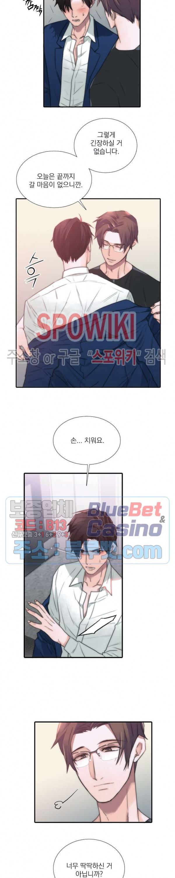 애인셔틀 40화 외전 4화 9