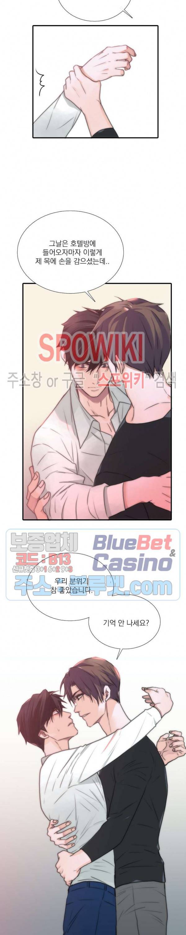애인셔틀 40화 외전 4화 10
