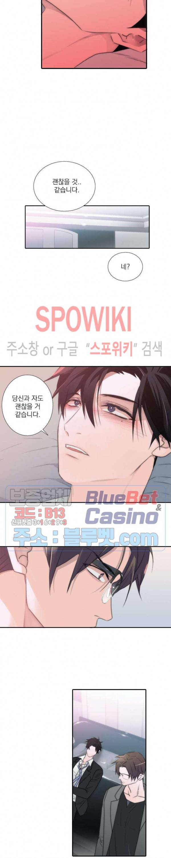 애인셔틀 40화 외전 4화 15