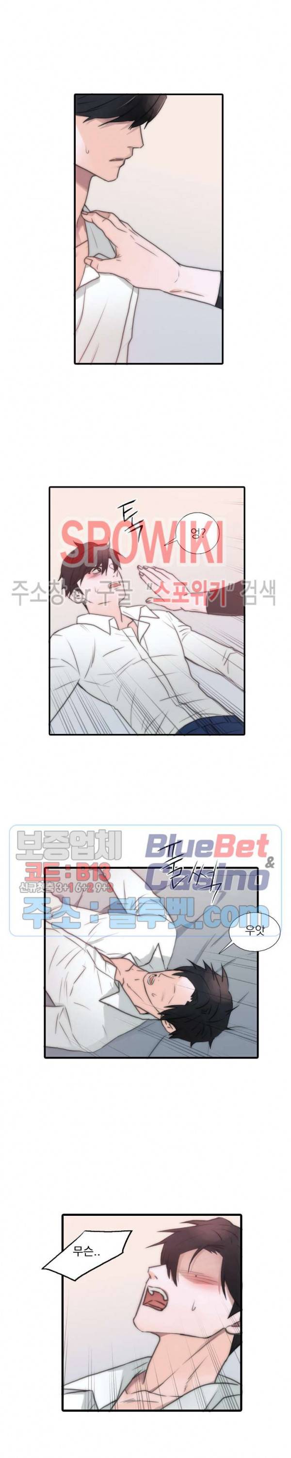 애인셔틀 40화 외전 4화 19
