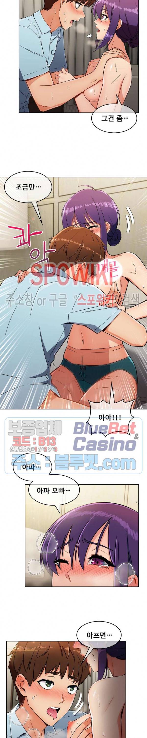 성실한 민혁씨 9화 2