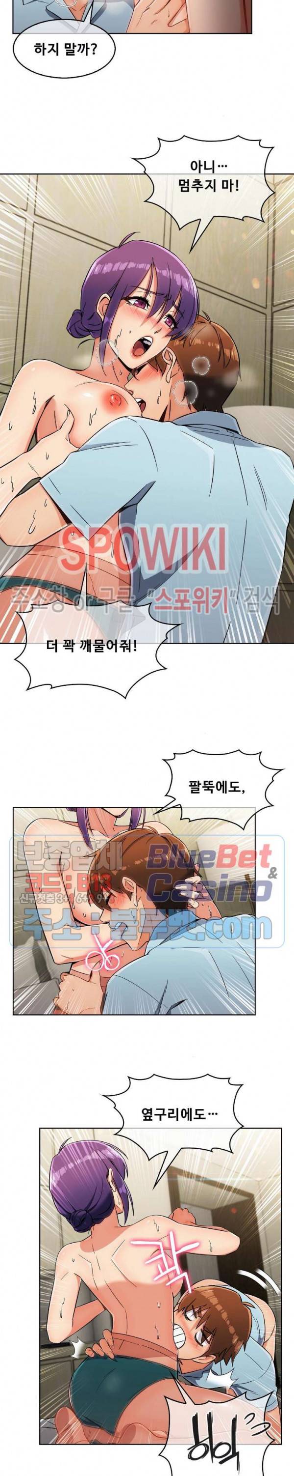 성실한 민혁씨 9화 3