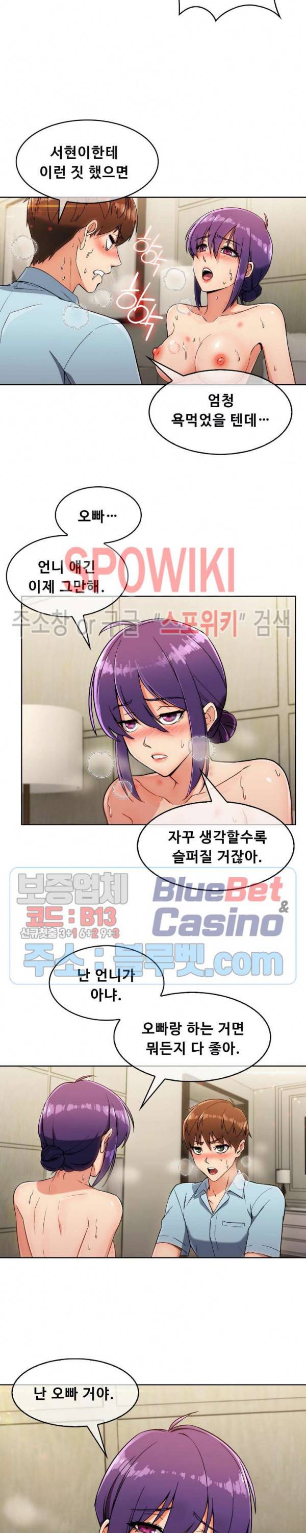 성실한 민혁씨 9화 4