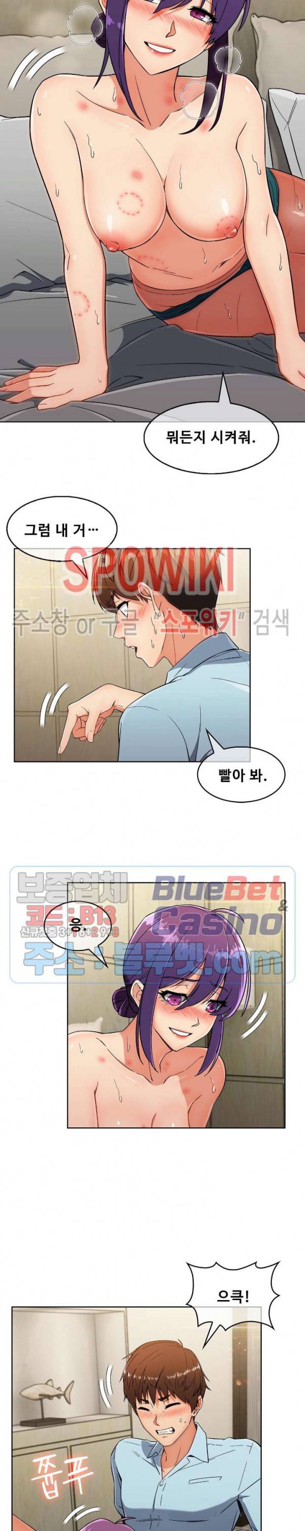 성실한 민혁씨 9화 5