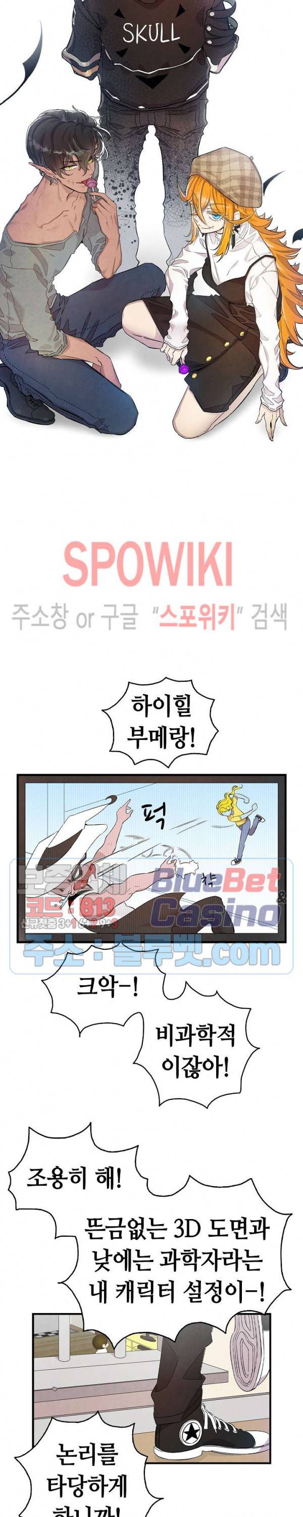 환골탈태 95화 4