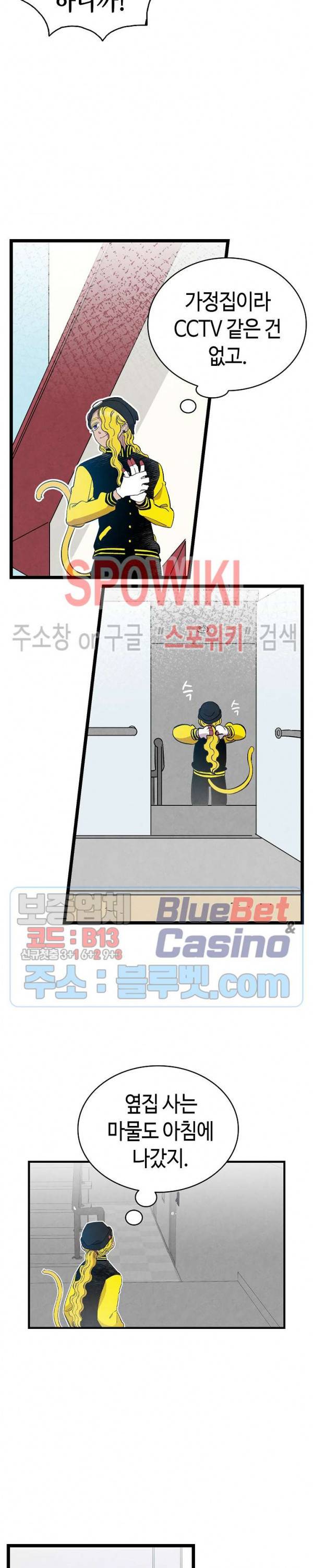 환골탈태 95화 5
