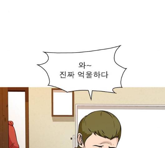 니편내편 END화 9