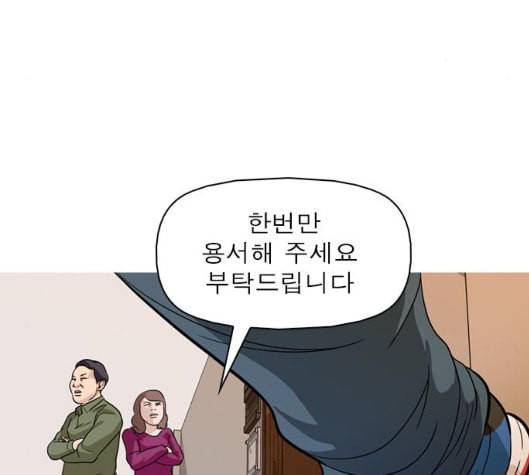 니편내편 END화 11