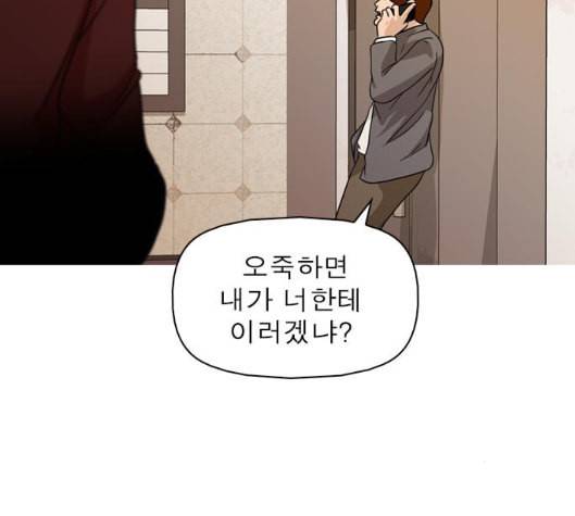 니편내편 END화 14