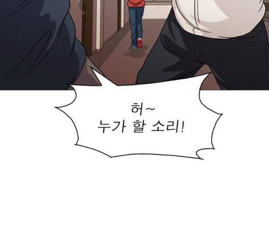 니편내편 END화 18