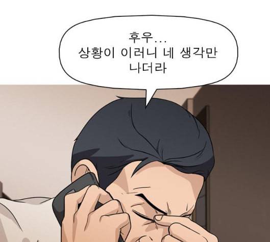 니편내편 END화 19