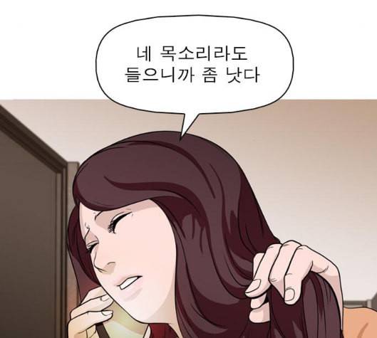 니편내편 END화 21
