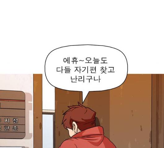 니편내편 END화 23