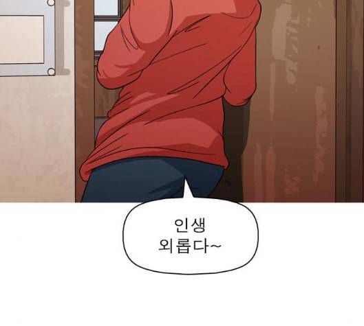 니편내편 END화 24