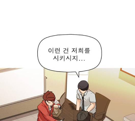 니편내편 END화 27