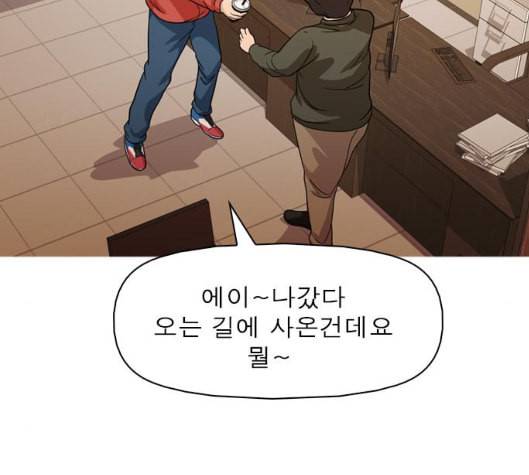 니편내편 END화 28