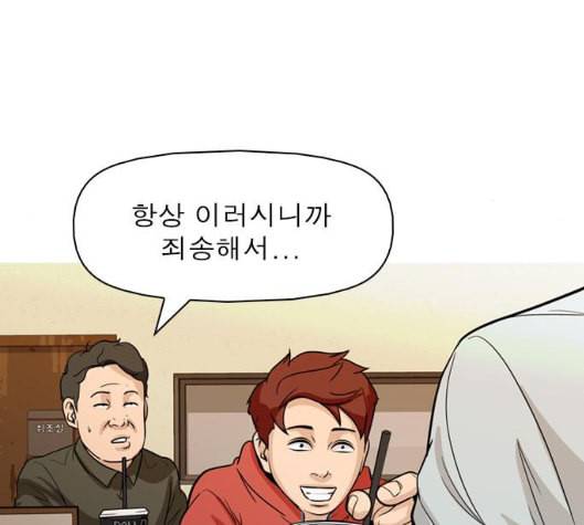 니편내편 END화 29