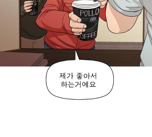 니편내편 END화 30