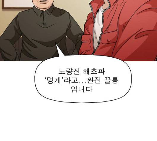 니편내편 END화 32