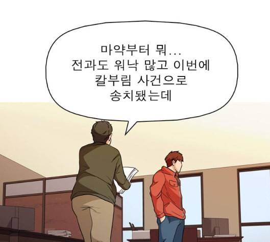 니편내편 END화 33